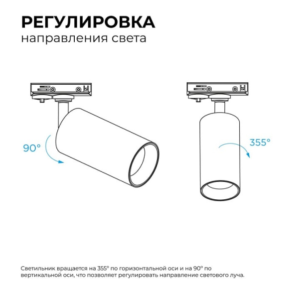 Светильник на штанге Apeyron Electrics  25-06