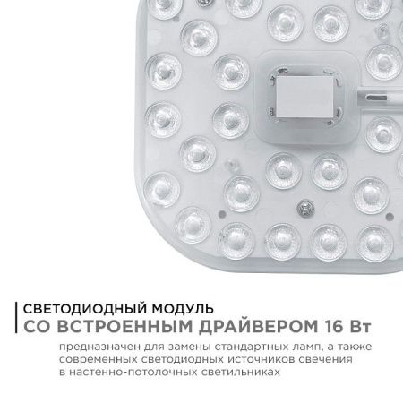 Модуль светодиодный Apeyron Electrics  02-58