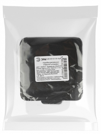 Короб распределительния Эра  KOR-65-65-50-4g-B