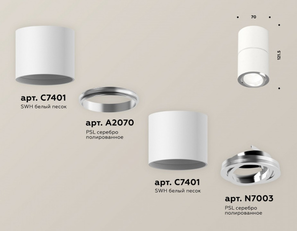 Накладной светильник Ambrella Light XS XS7401160