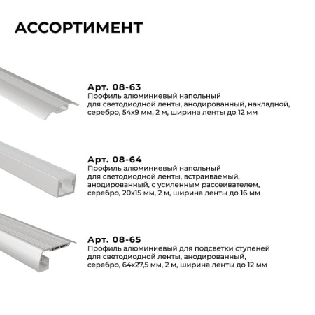 Короб для ступеней Apeyron Electrics  08-65