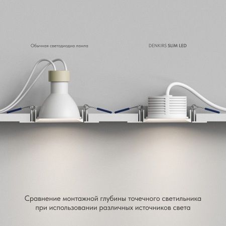 Модуль светодиодный Denkirs Slim Led DK4000-8W dim