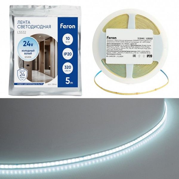 Лента светодиодная Feron LS532 51846