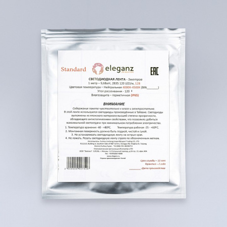 Лента светодиодная Eleganz EL-SS65-96N