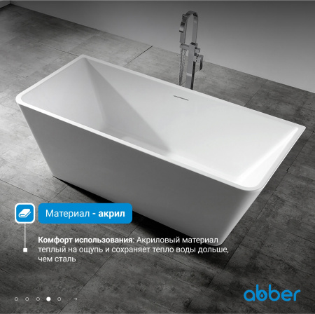 Акриловая ванна Abber 170x80 AB9212-1.7