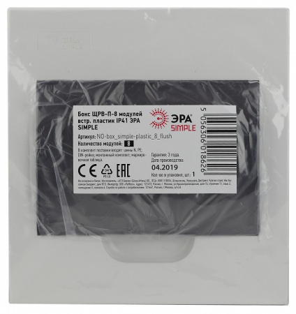 Электрический щиток встраиваемый Эра  BOXF08