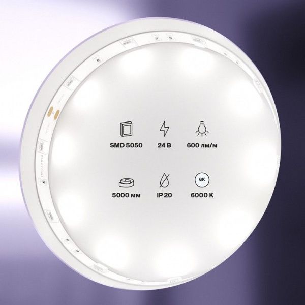 Лента светодиодная Maytoni Led Strip Светодиодная лента 24В 10162