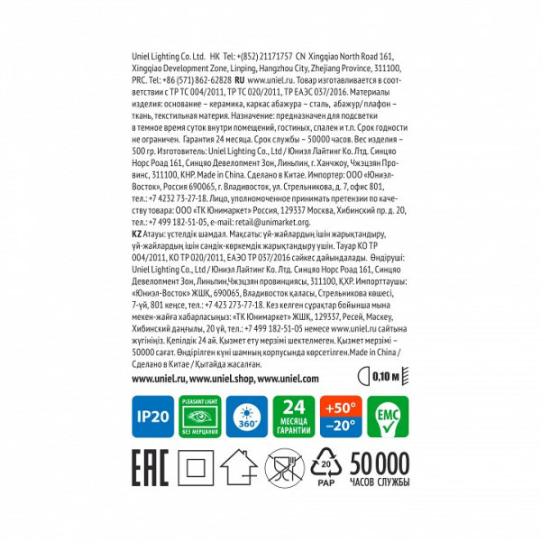 Настольная лампа декоративная Uniel UML-B302 UL-00010753