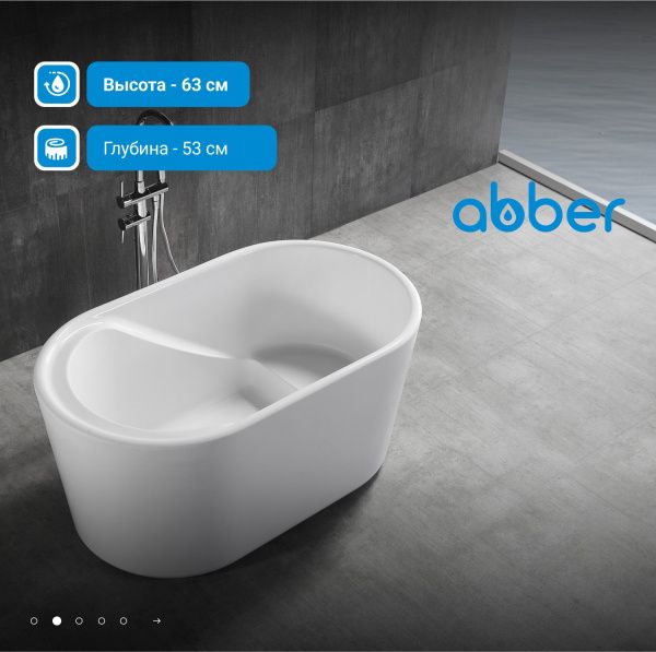 Акриловая ванна Abber 130x75 AB9277