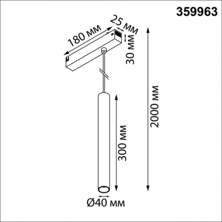 Подвесной светильник Novotech VECTOR 220V 359963