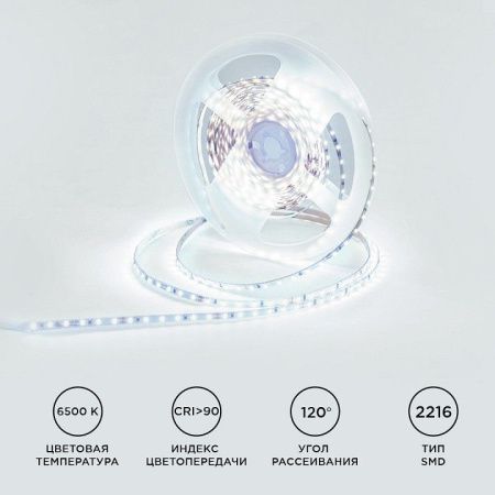 Лента светодиодная Apeyron Electrics  R00-380
