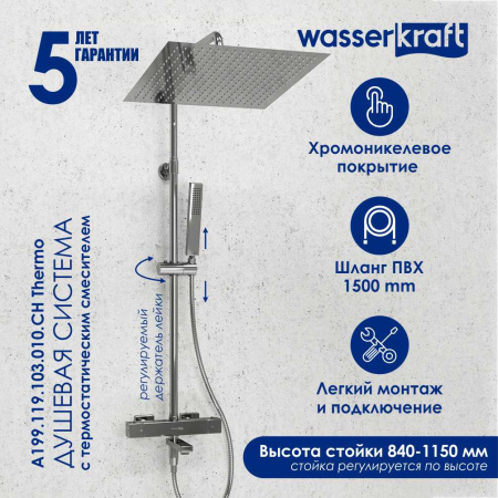 Душевая стойка WasserKRAFT A199.119.103.010.CH Thermo