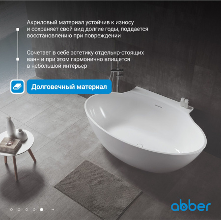 Акриловая ванна Abber 172x103 AB9237