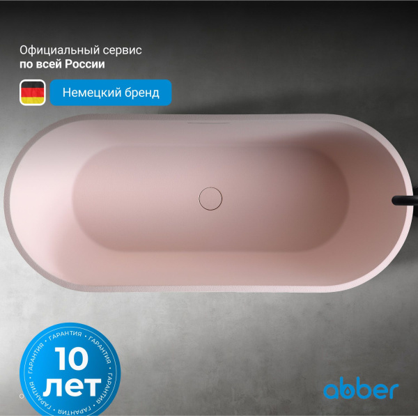 Ванна из искусственного камня Abber Frankfurt 170x75 AM9941MP розовый матовый