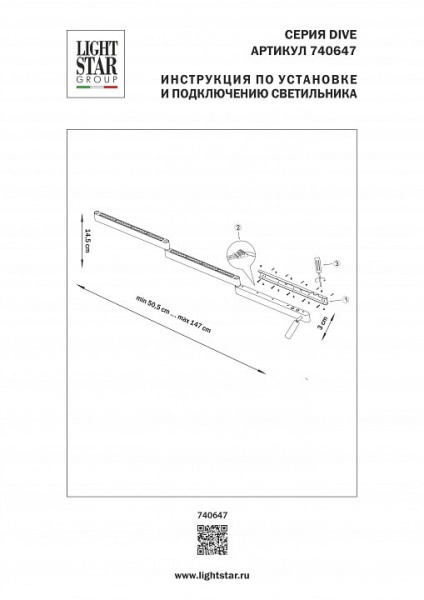 Бра Lightstar Dive 740647