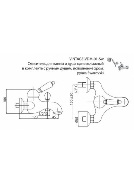 Смеситель для ванны Cezares Vintage VINTAGE-VDM-03/24-Sw