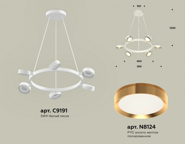 Подвесная люстра Ambrella Light XB XB9191152