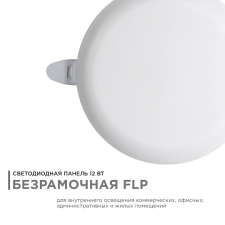 Встраиваемый светильник Apeyron Electrics  06-104