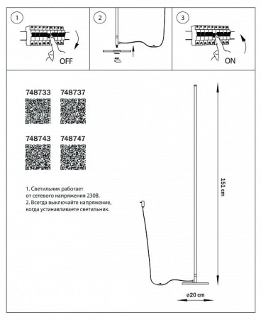 Торшер Lightstar Tubo 748743