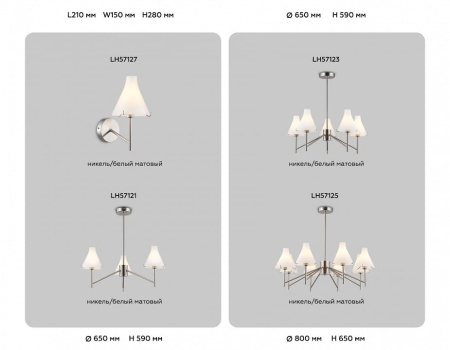 Люстра на штанге Ambrella Light HIGH LIGHT LH57125