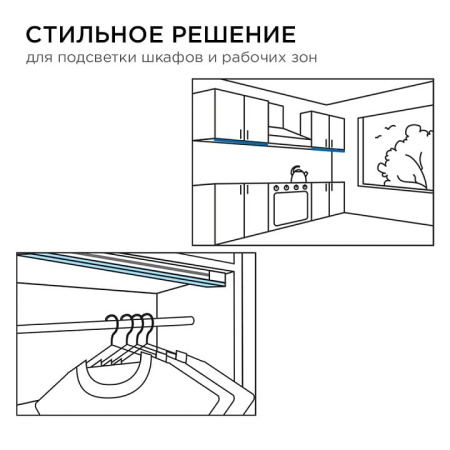 Модульный светильник Apeyron Electrics  07-14