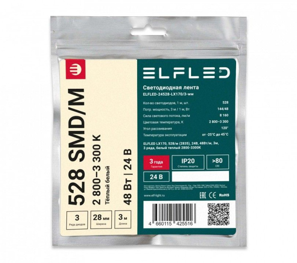 Лента светодиодная ELFLED  ELFLED-24528-LX170/3-ww