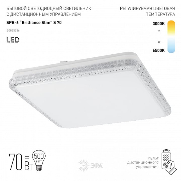 Накладной светильник Эра Классик SPB-6 Brilliance Slim S 70