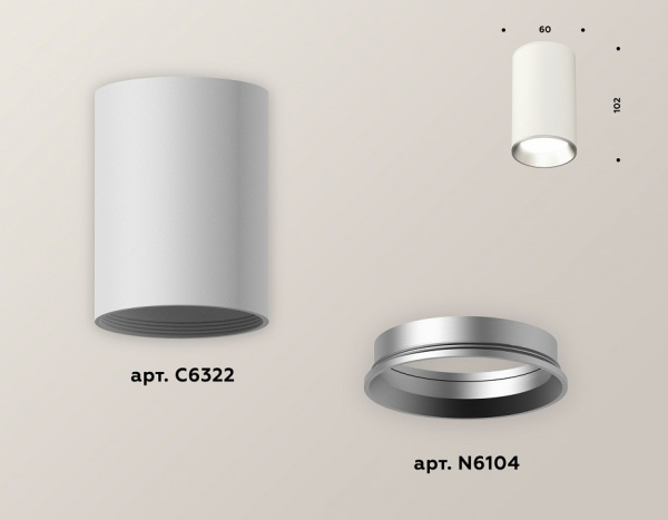 Накладной светильник Ambrella Light XS XS6322003