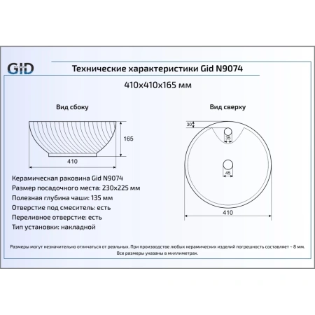 Раковина 41x41 см GID Simple N N9074