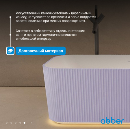 Ванна из искусственного камня Abber Stein AS9663Violett 170х75 фиолетовая