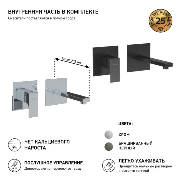 Смеситель для раковины Paini Grazia 21CR208