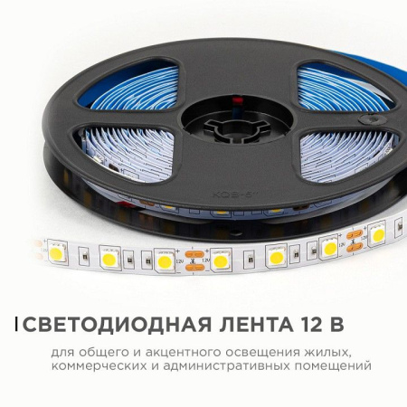 Лента светодиодная OGM  LSE-268