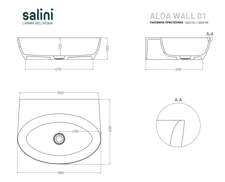 Раковина Salini Alda Wall 02 58 140312GF