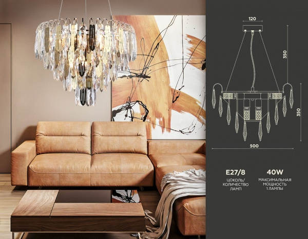 Подвесная люстра Ambrella Light TR TR5256