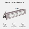 Блок питания Apeyron Electrics  03-113