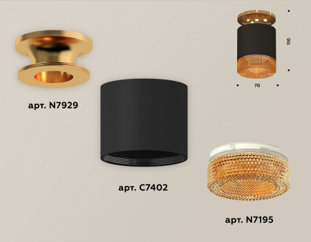 Накладной светильник Ambrella Light XS XS7402103