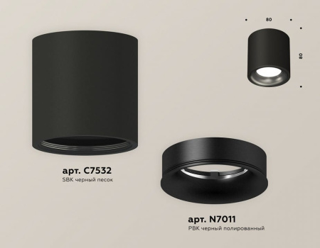 Накладной светильник Ambrella Light XS XS7532021