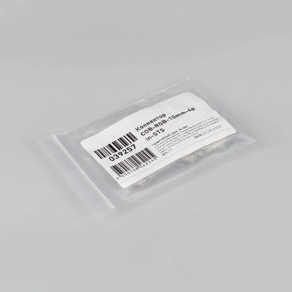 Соединитель лент прямой жесткий Arlight COB-RGB 39257