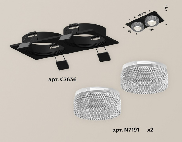 Встраиваемый светильник Ambrella Light XC XC7636020