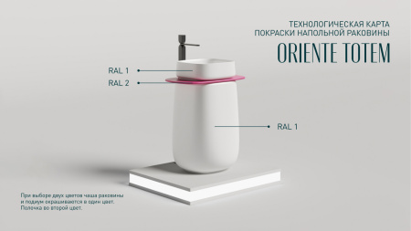 Раковина Salini Oriente Totem 1303101MF RAL матовый
