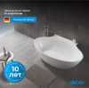 Акриловая ванна Abber 172x103 AB9237