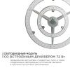 Модуль светодиодный Apeyron Electrics  02-28