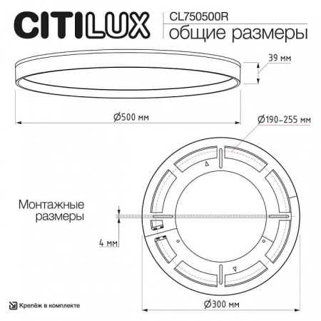 Накладной светильник Citilux ETALON CL750500R