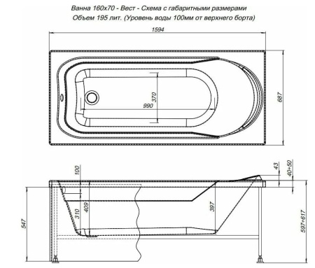 Акриловая ванна Aquanet West 160х70 белый