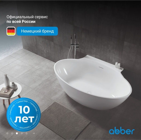 Акриловая ванна Abber 172x103 AB9237