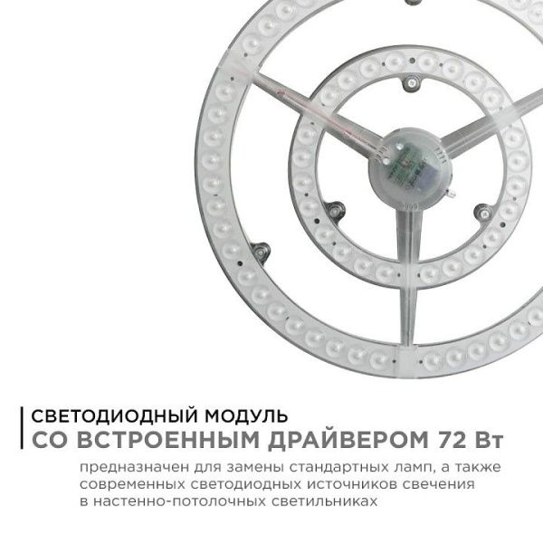 Модуль светодиодный Apeyron Electrics  02-31