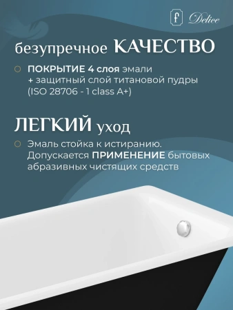 Ванна чугунная Delice Biove DLR220509 170x75 см, белый