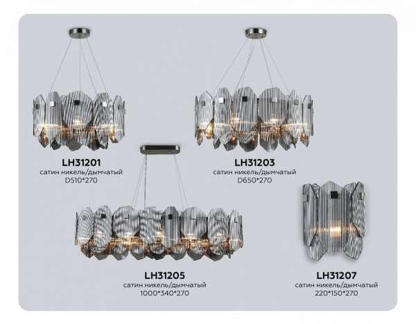 Подвесной светильник Ambrella Light LH LH31201