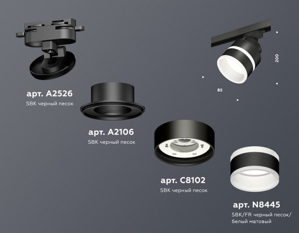 Светильник на штанге Ambrella Light XT XT8102024
