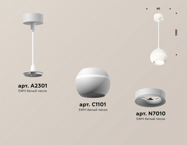 Подвесной светильник Ambrella Light XP XP1101001